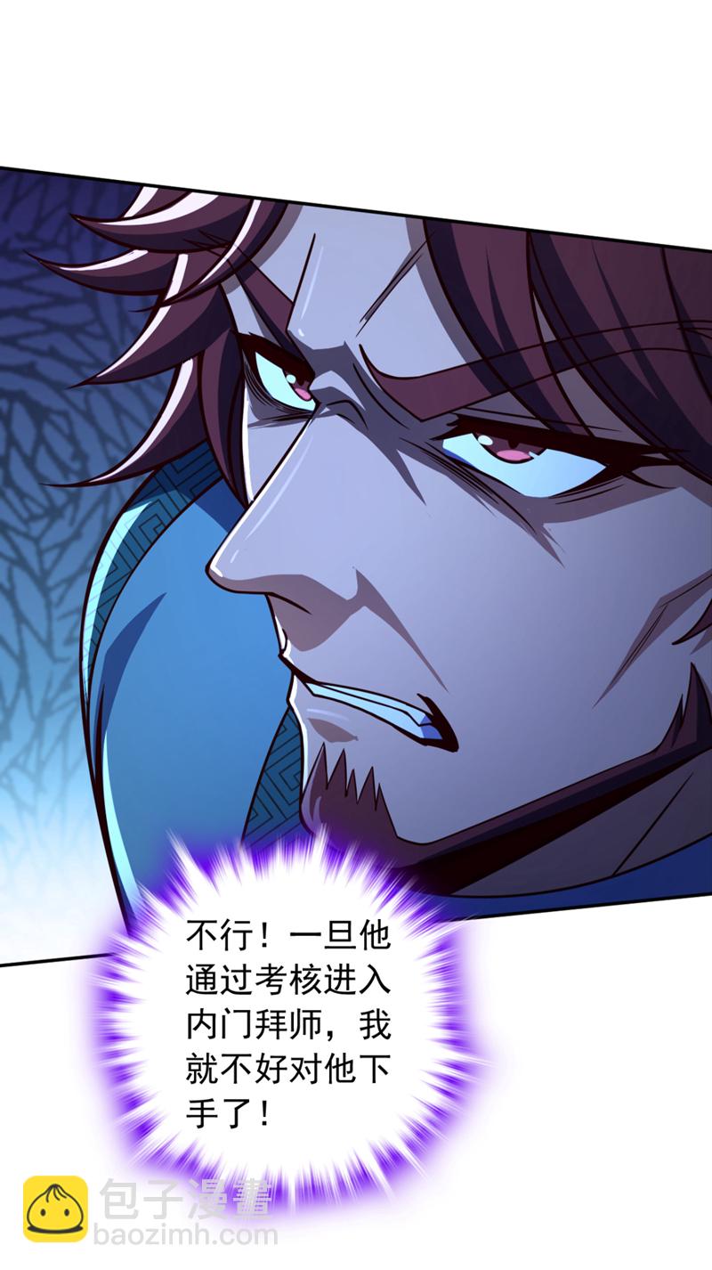 第26话 这人也是真气境？4