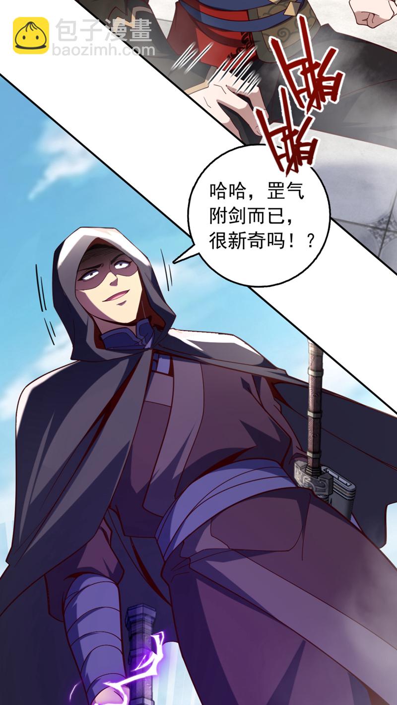 第26话 这人也是真气境？40