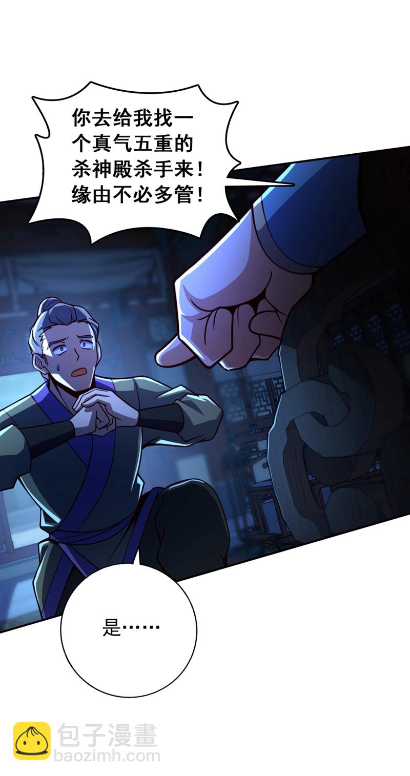 第26话 这人也是真气境？5