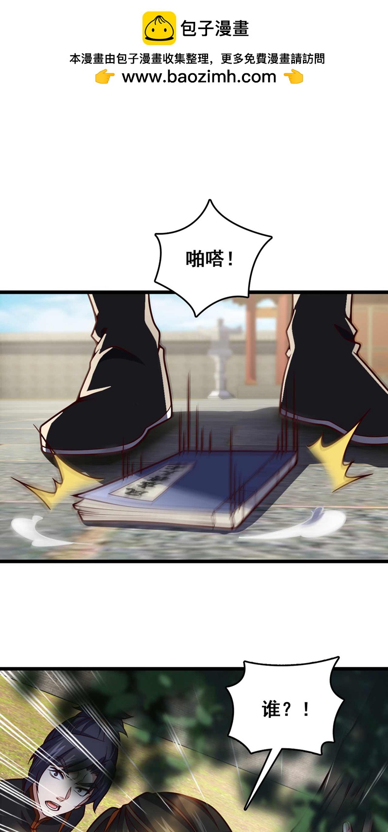 第31话 这场对决，我接了1
