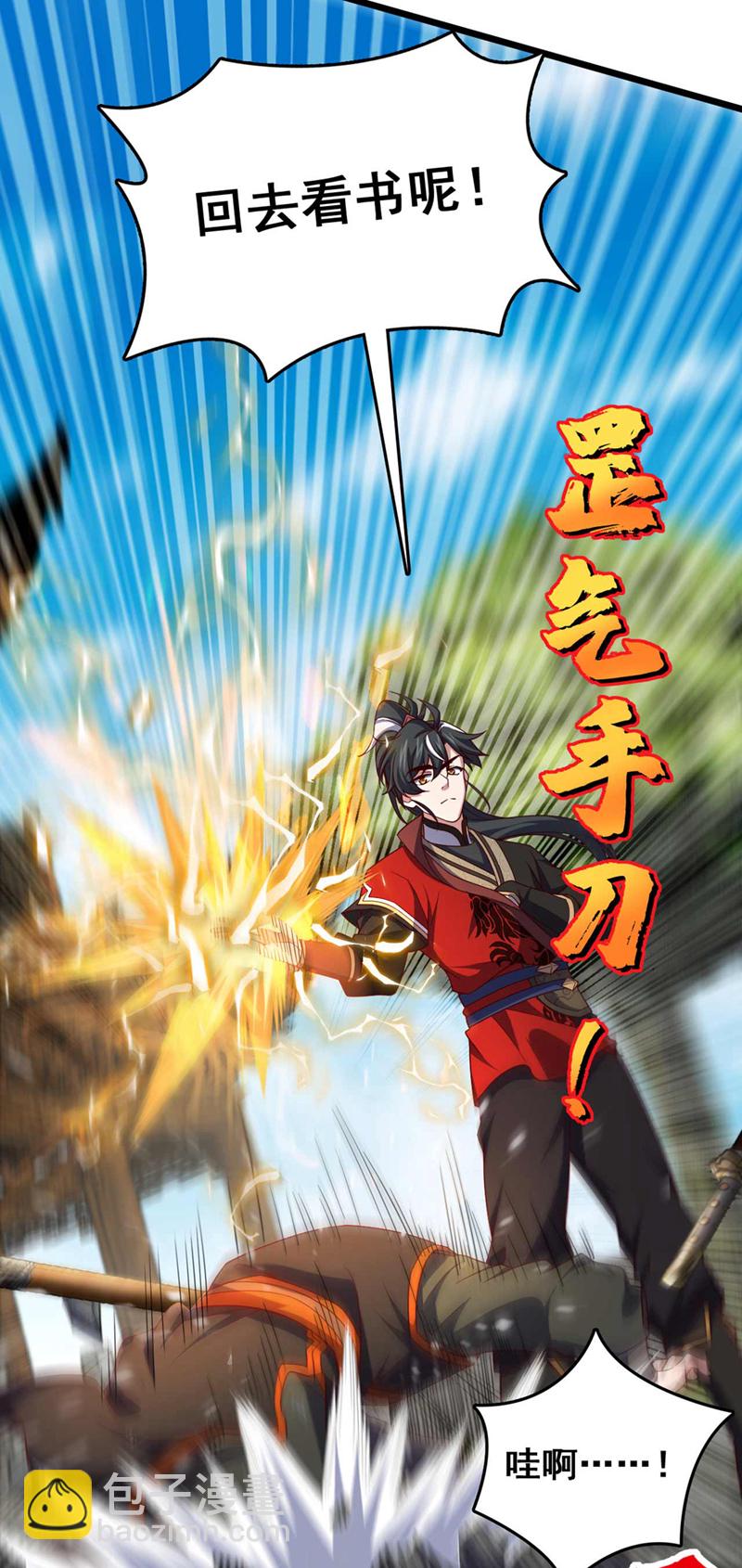 第31话 这场对决，我接了11