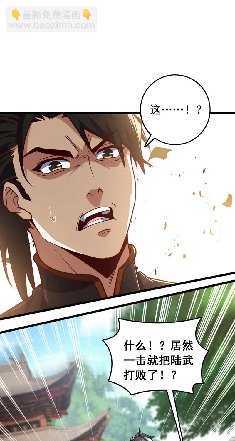 第31话 这场对决，我接了15