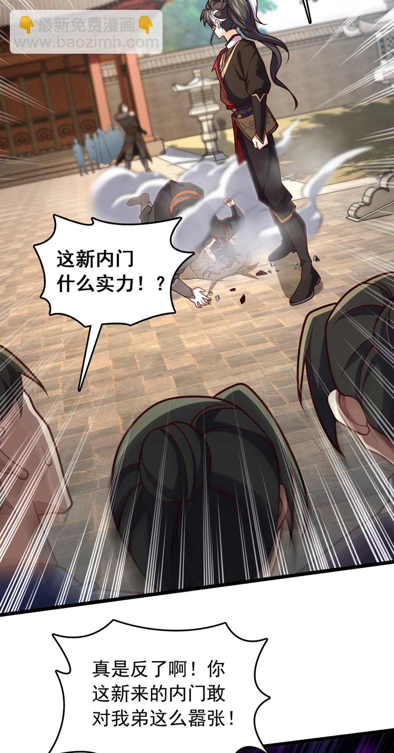 第31话 这场对决，我接了16