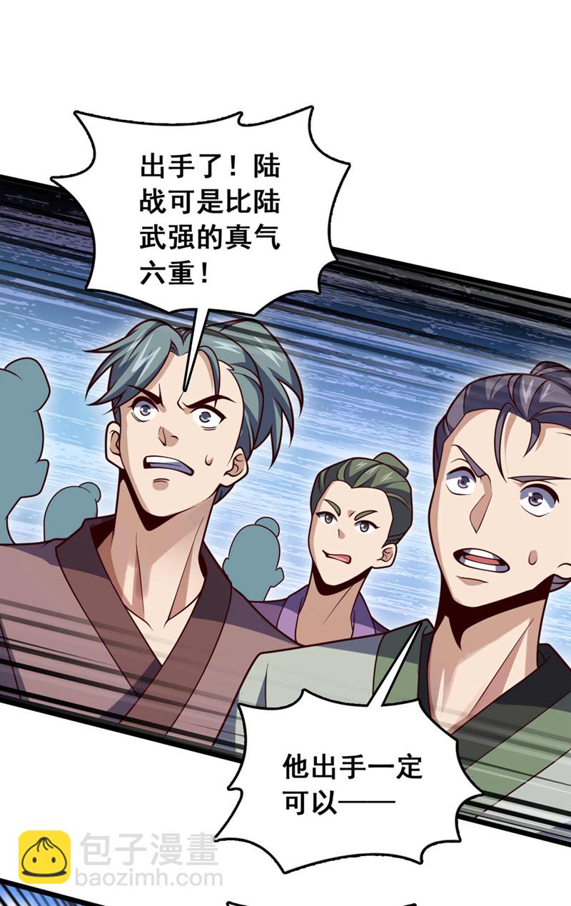 第31话 这场对决，我接了19