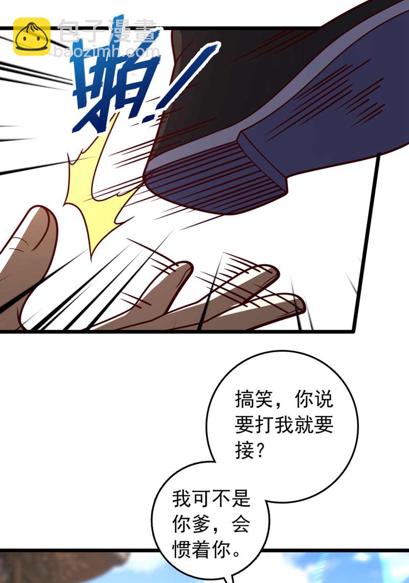 第31话 这场对决，我接了27