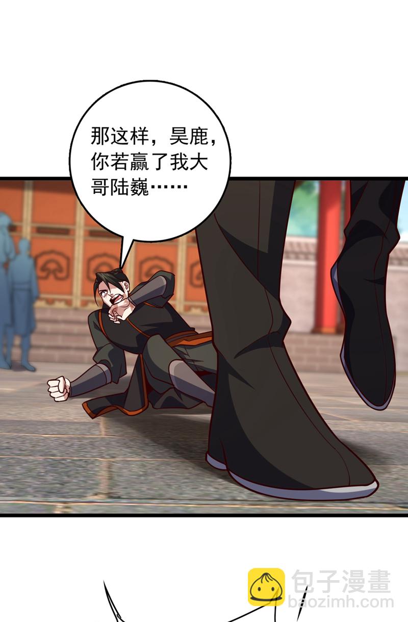 第31话 这场对决，我接了29