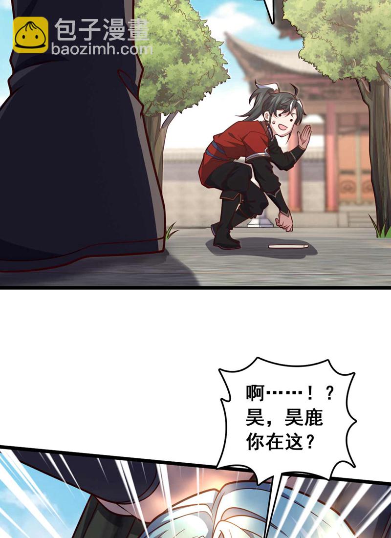 第31话 这场对决，我接了3