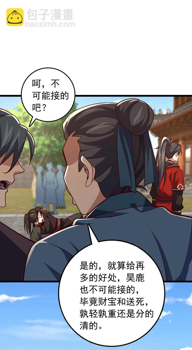 第31话 这场对决，我接了31