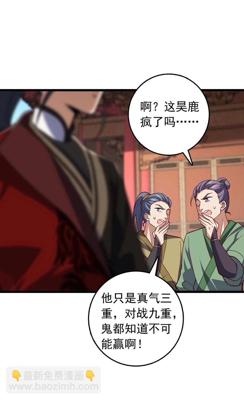 第31话 这场对决，我接了34