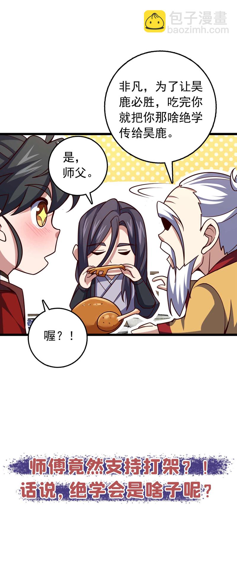 第31话 这场对决，我接了36