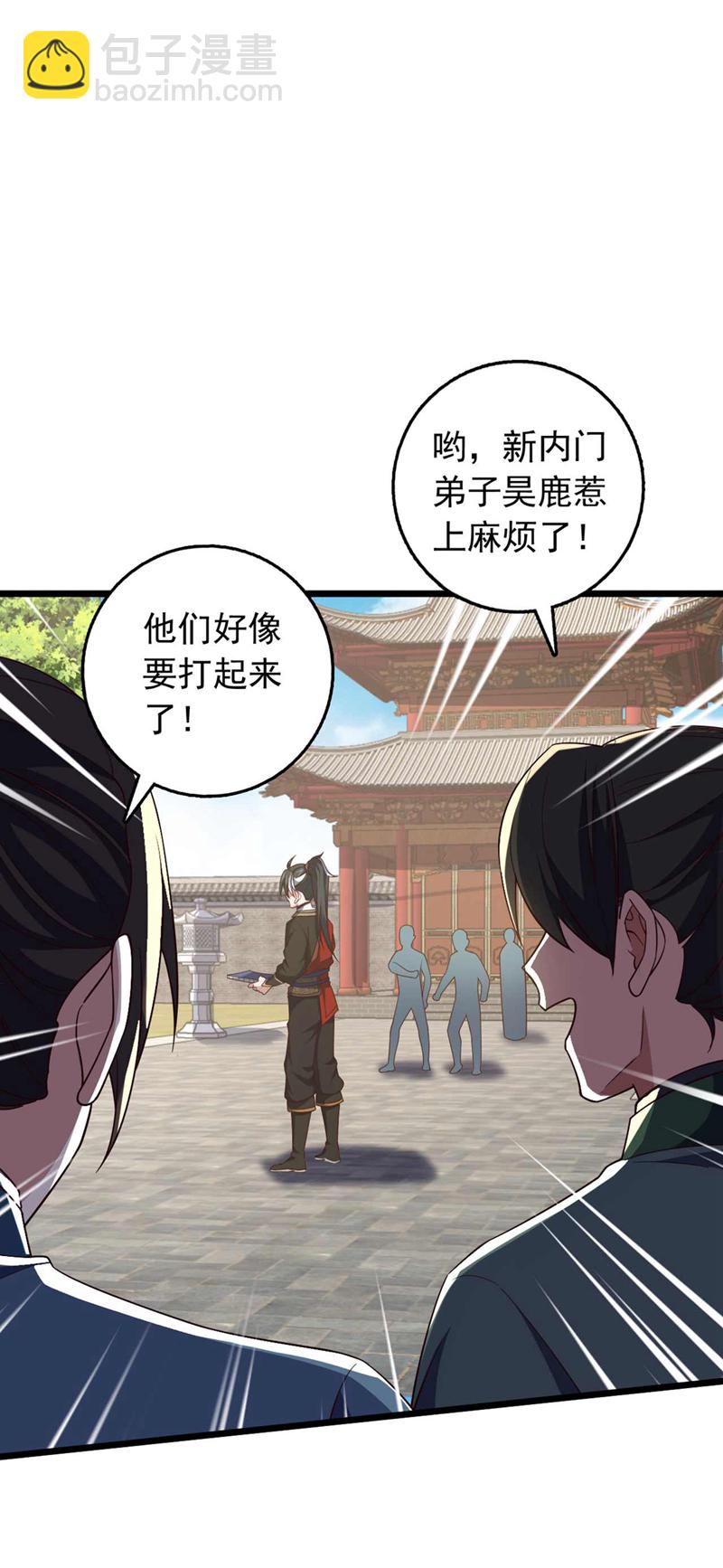 第31话 这场对决，我接了7