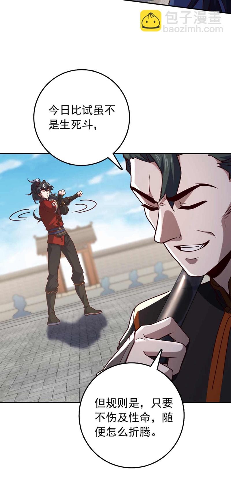第33话 放心，我不会输的14