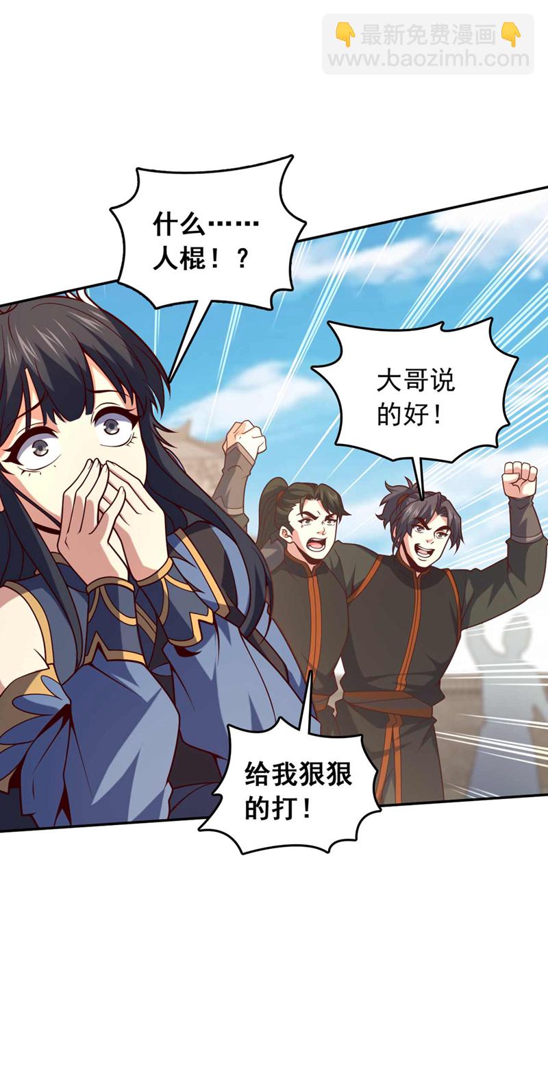 第33话 放心，我不会输的16