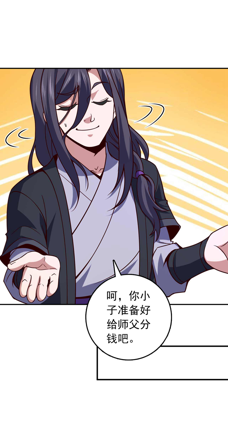 第33话 放心，我不会输的3