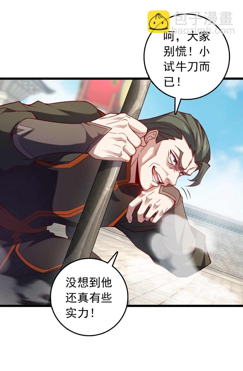 第33话 放心，我不会输的31