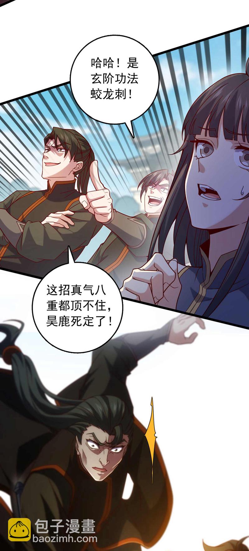第33话 放心，我不会输的34