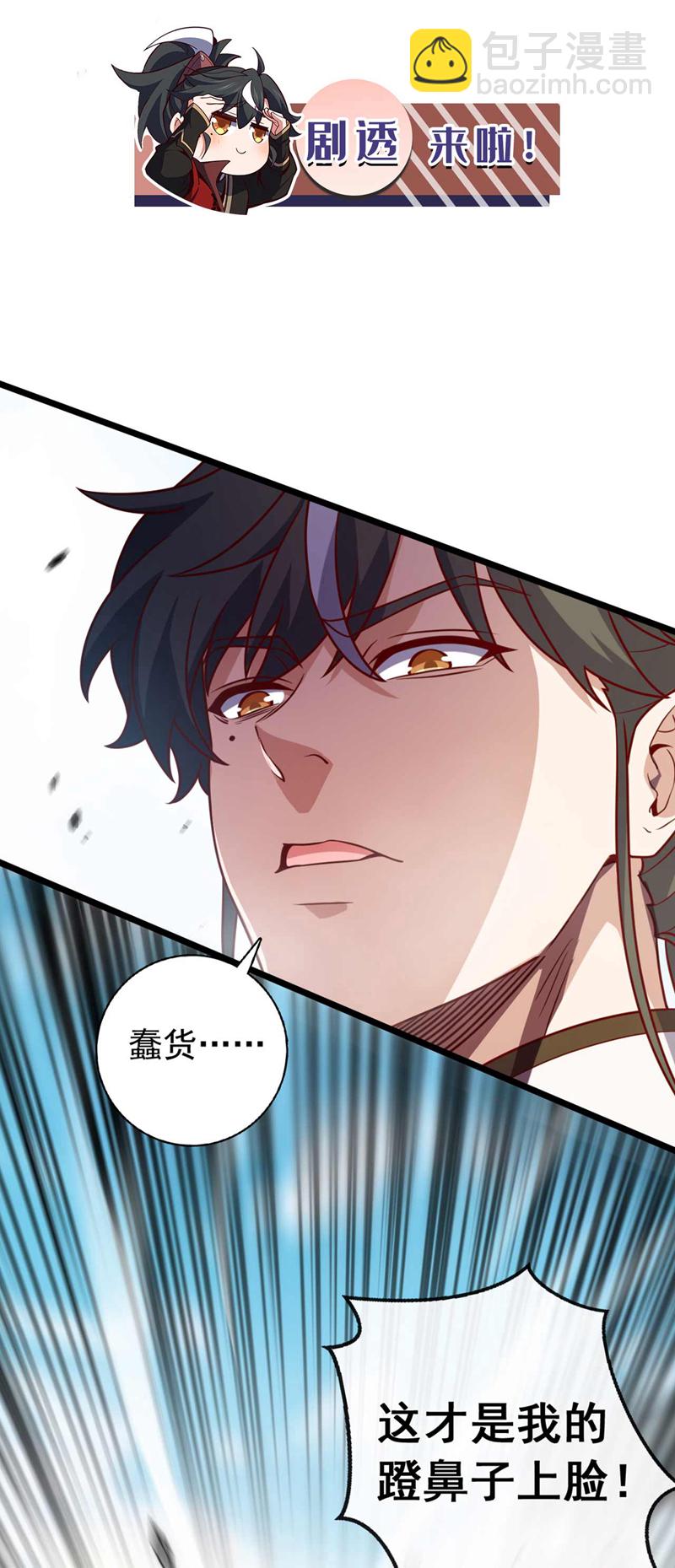 第33话 放心，我不会输的37