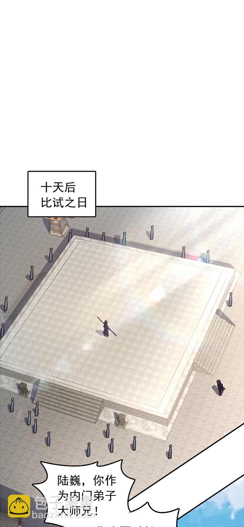 第33话 放心，我不会输的4
