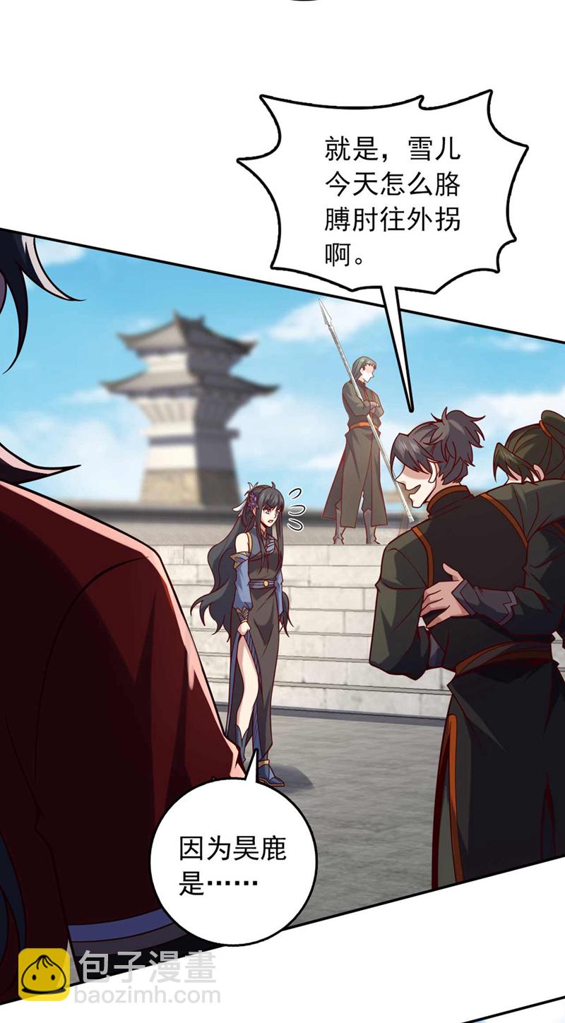 第33话 放心，我不会输的8