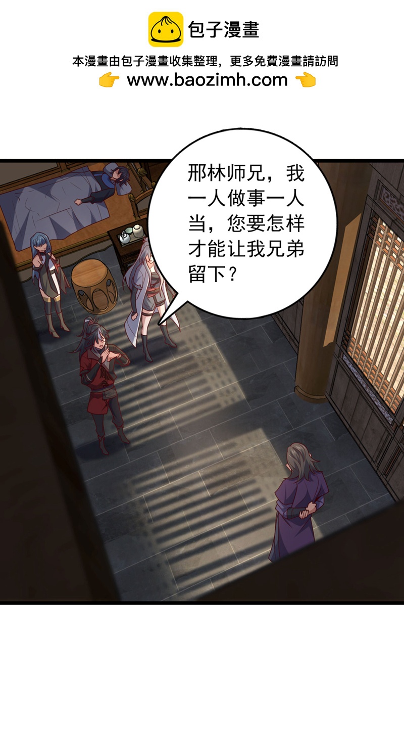 第36话 就他？能伤到我？1