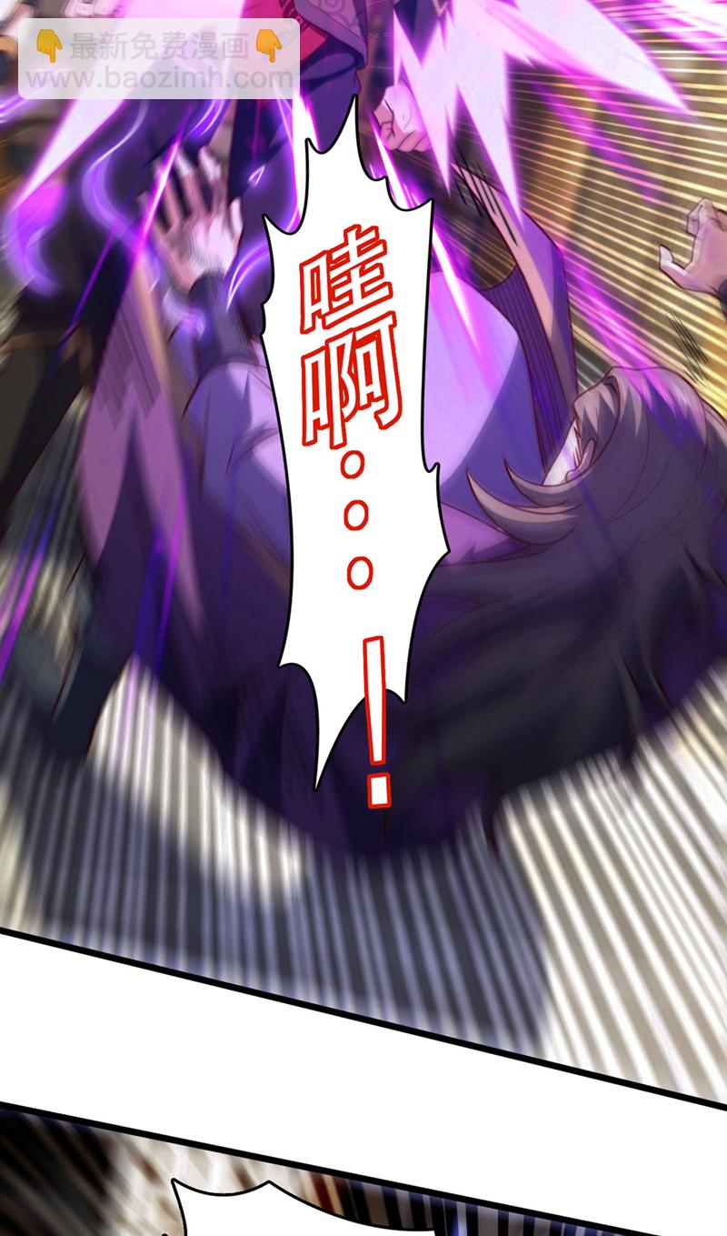 第36话 就他？能伤到我？11