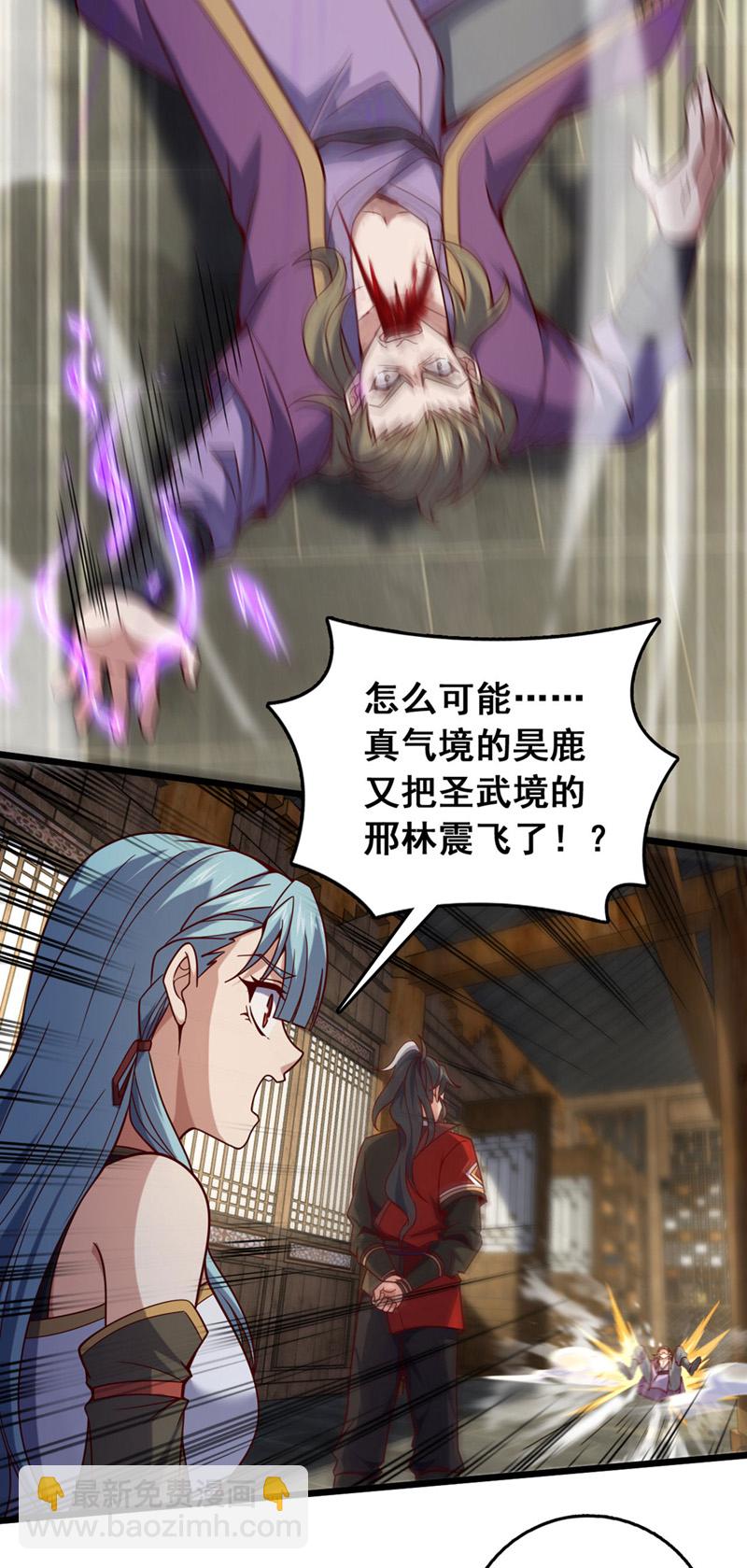 第36话 就他？能伤到我？19