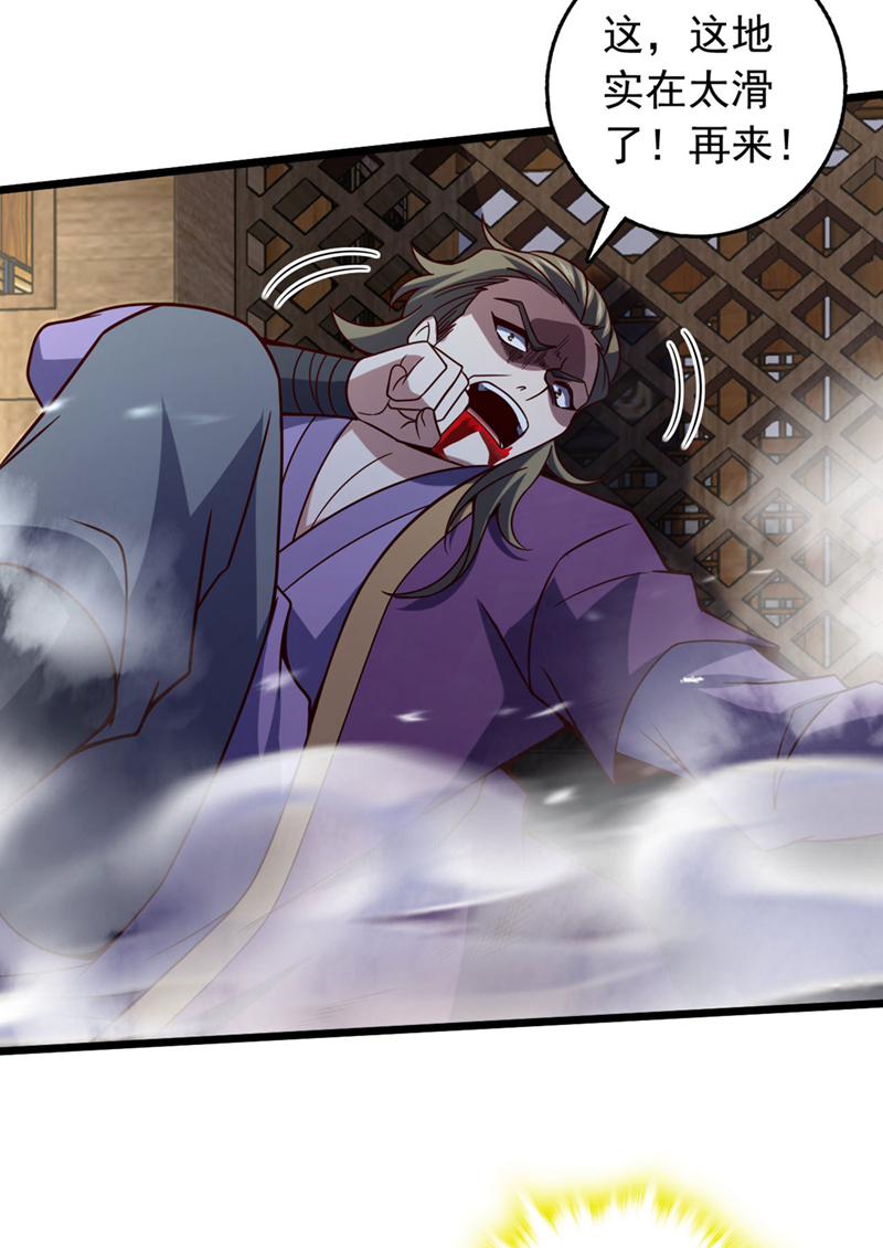 第36话 就他？能伤到我？20