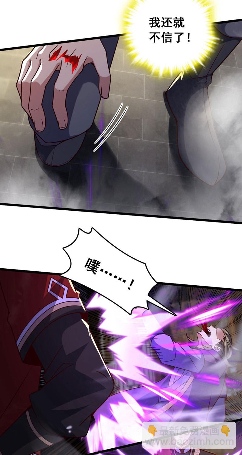 第36话 就他？能伤到我？21