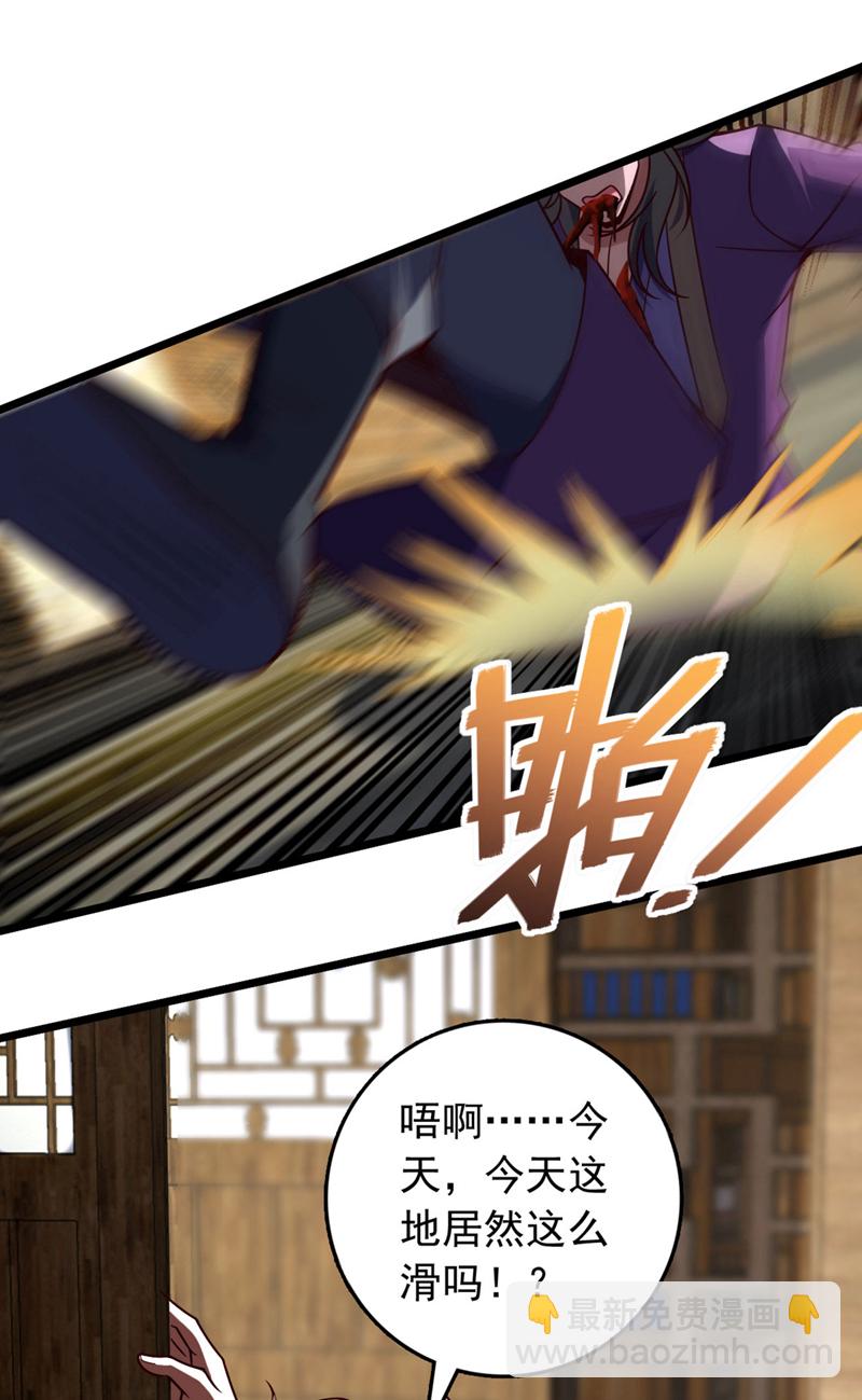 第36话 就他？能伤到我？24