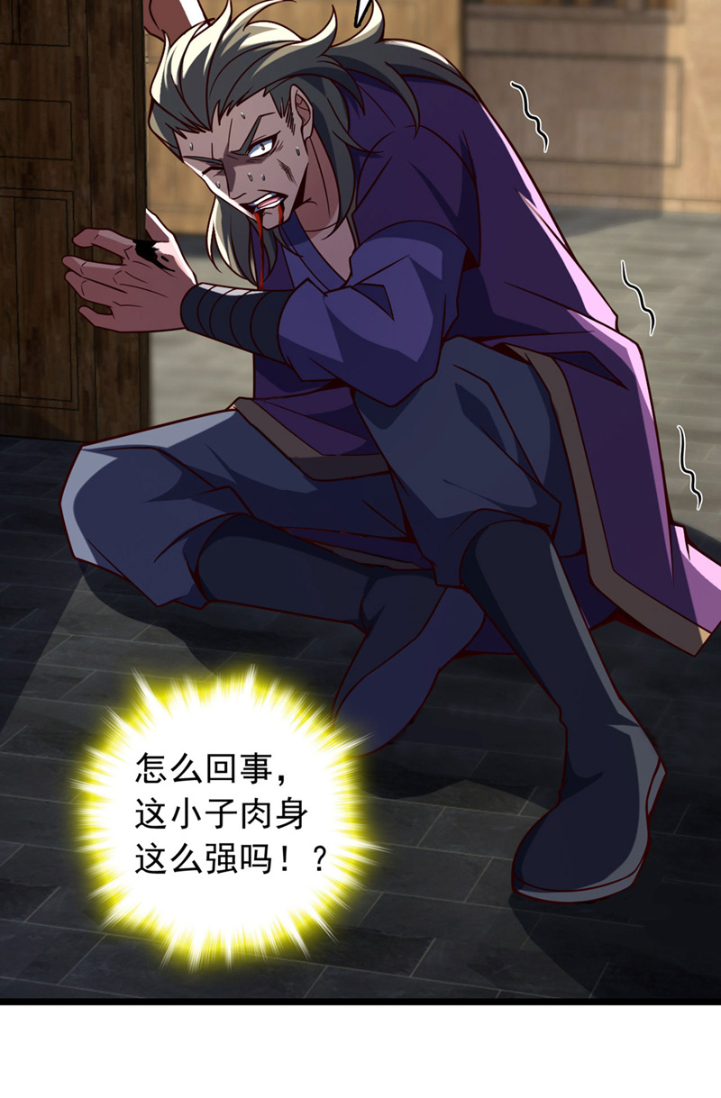 第36话 就他？能伤到我？25