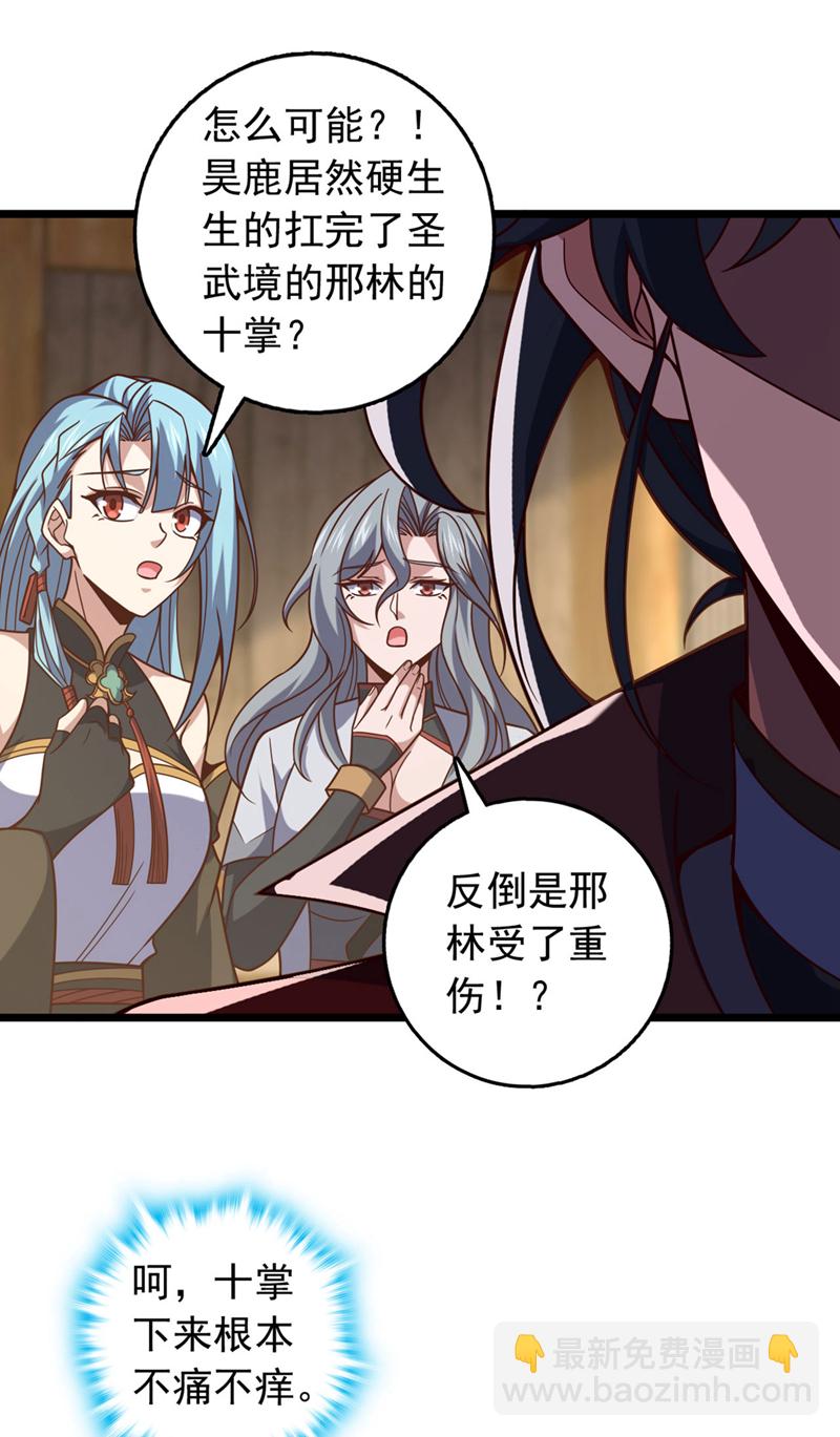 第36话 就他？能伤到我？26