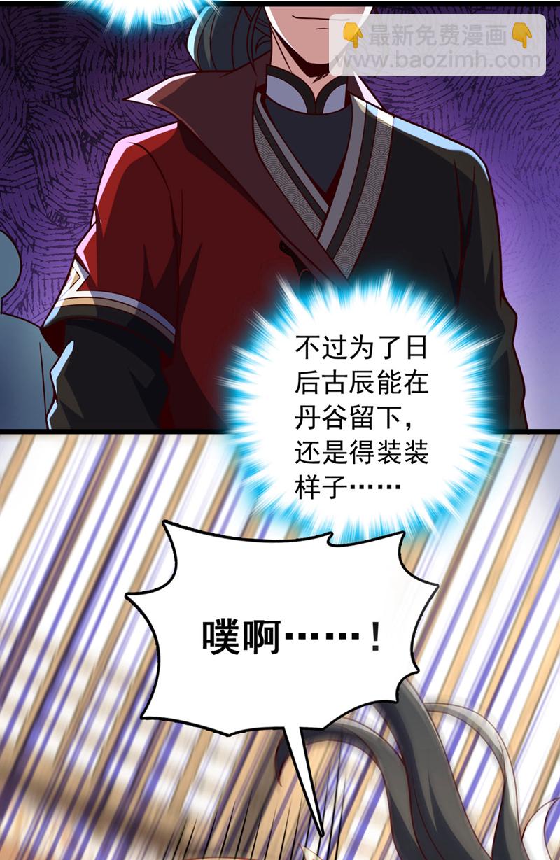 第36话 就他？能伤到我？27
