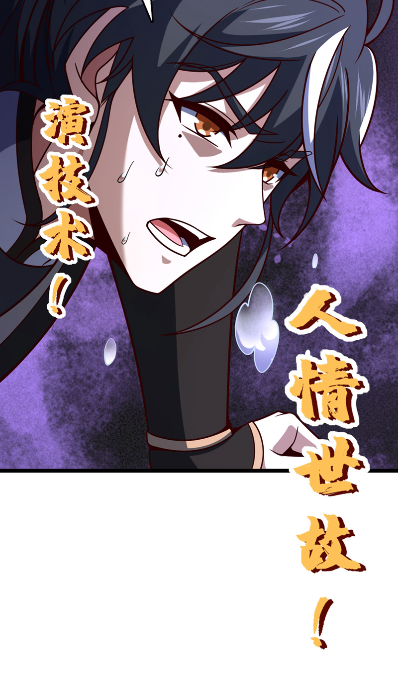 第36话 就他？能伤到我？29