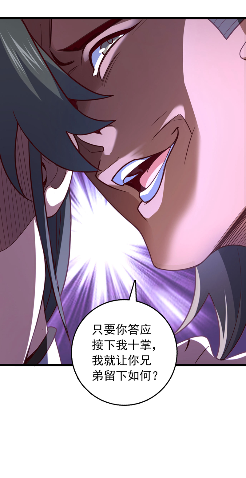 第36话 就他？能伤到我？3