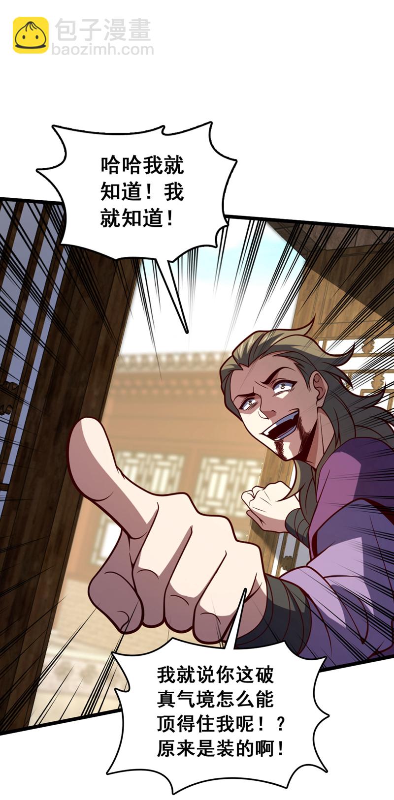 第36话 就他？能伤到我？30
