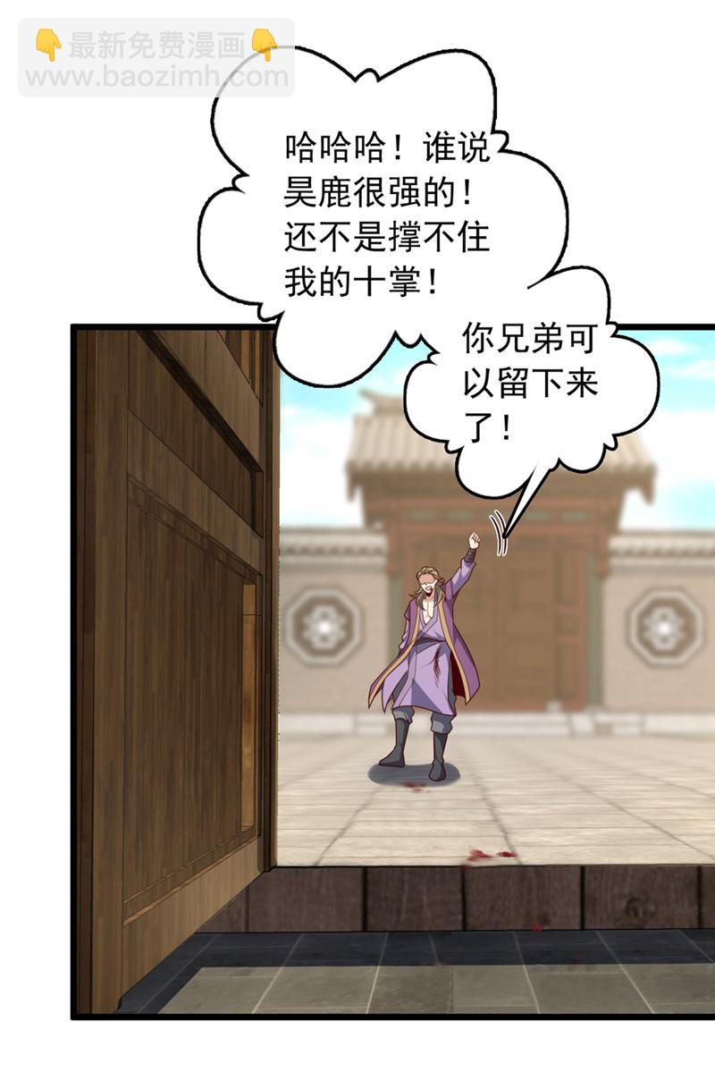 第36话 就他？能伤到我？31