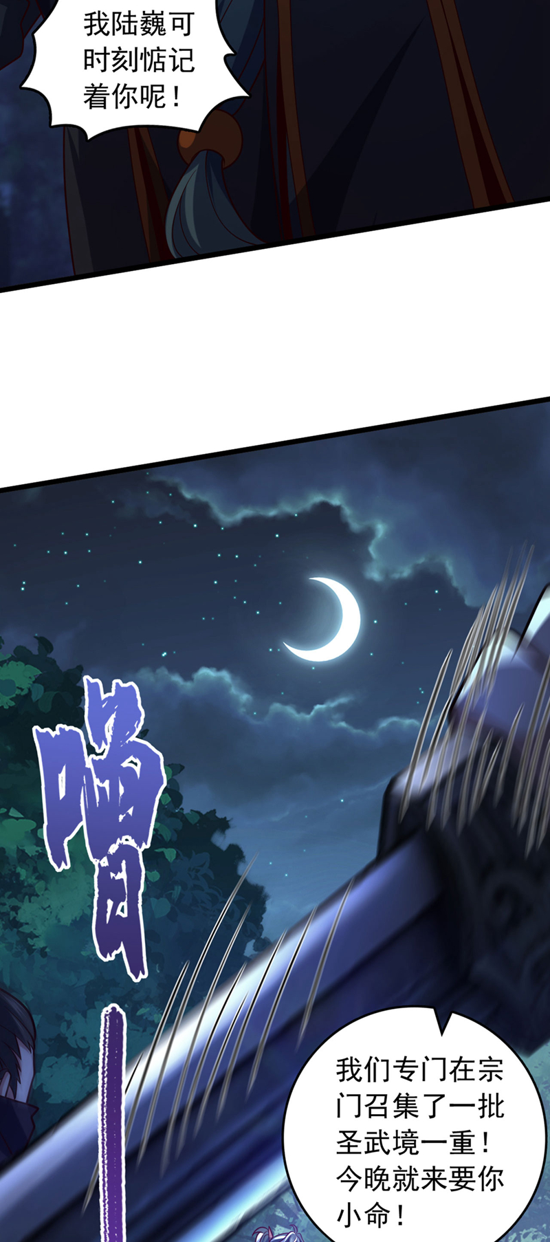 第36话 就他？能伤到我？33