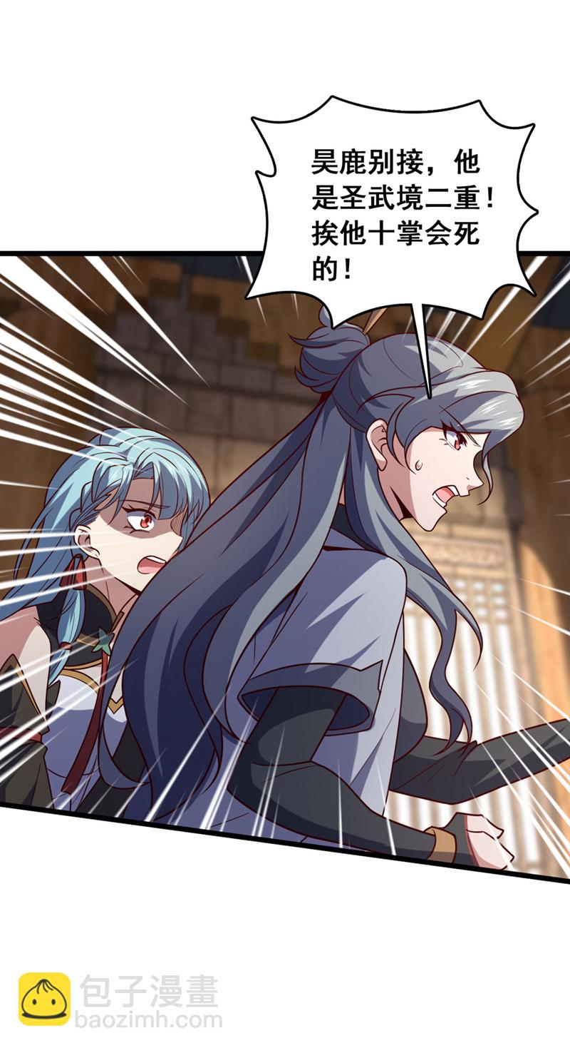第36话 就他？能伤到我？4
