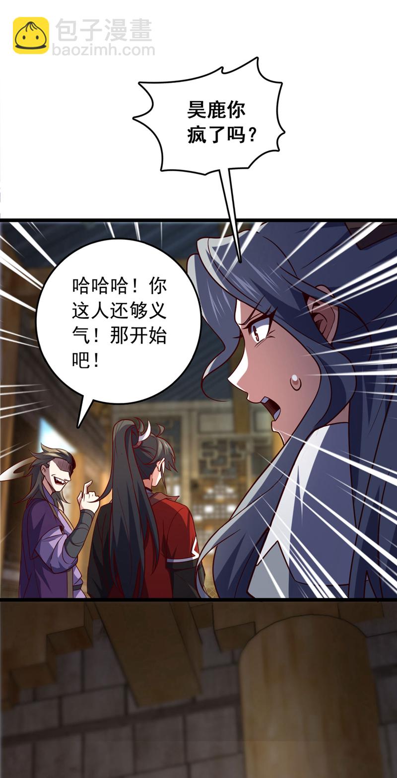 第36话 就他？能伤到我？6