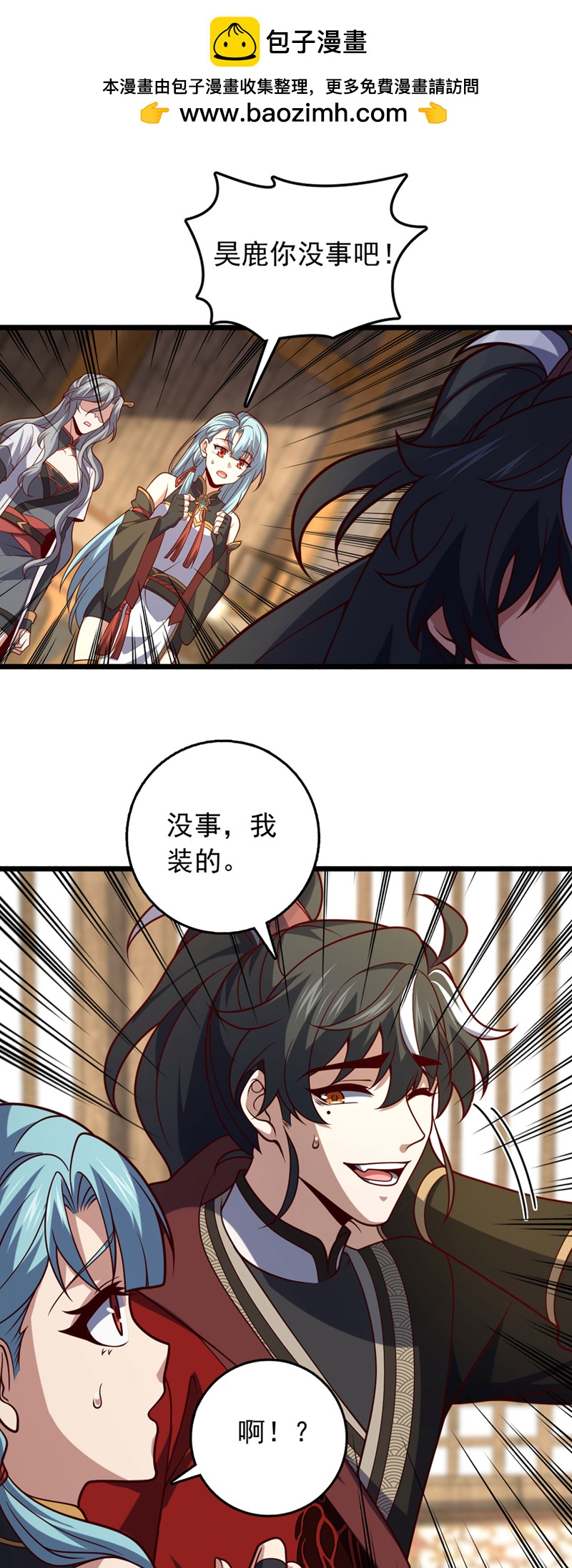 第37话 又是你，黄幽老狗！1