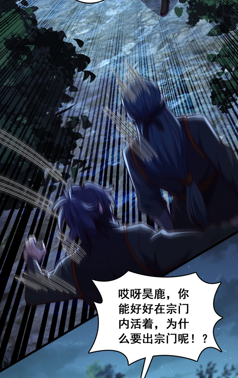 第37话 又是你，黄幽老狗！10