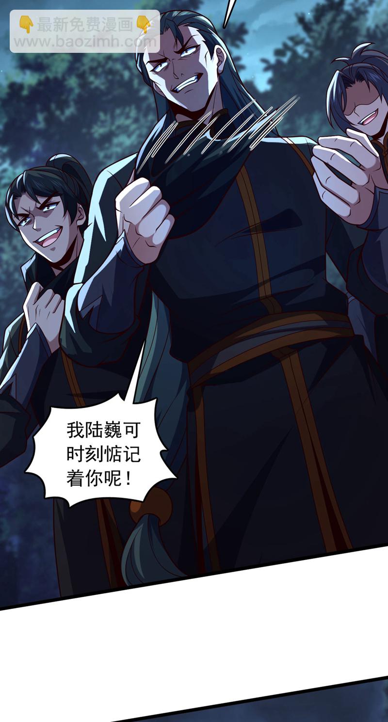第37话 又是你，黄幽老狗！11