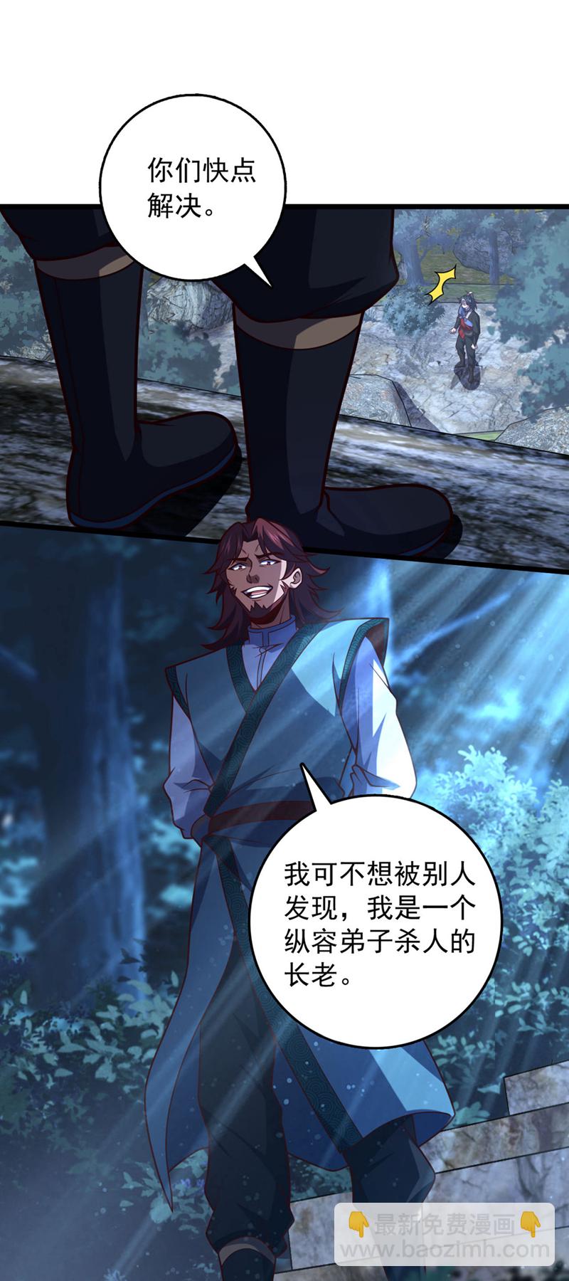 第37话 又是你，黄幽老狗！14