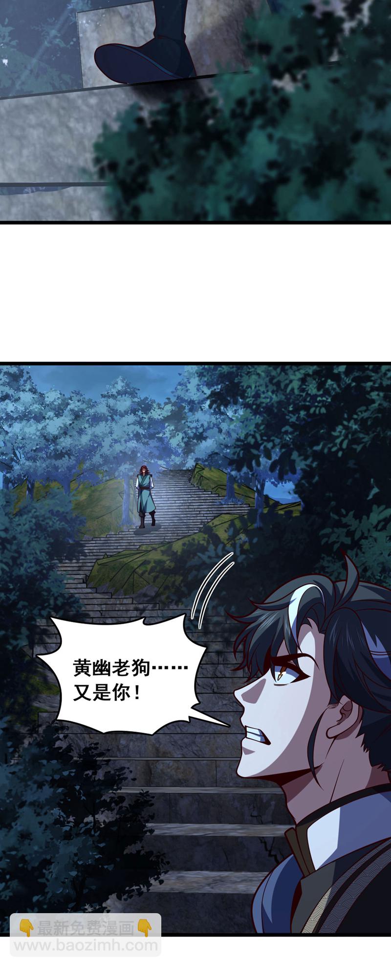 第37话 又是你，黄幽老狗！15