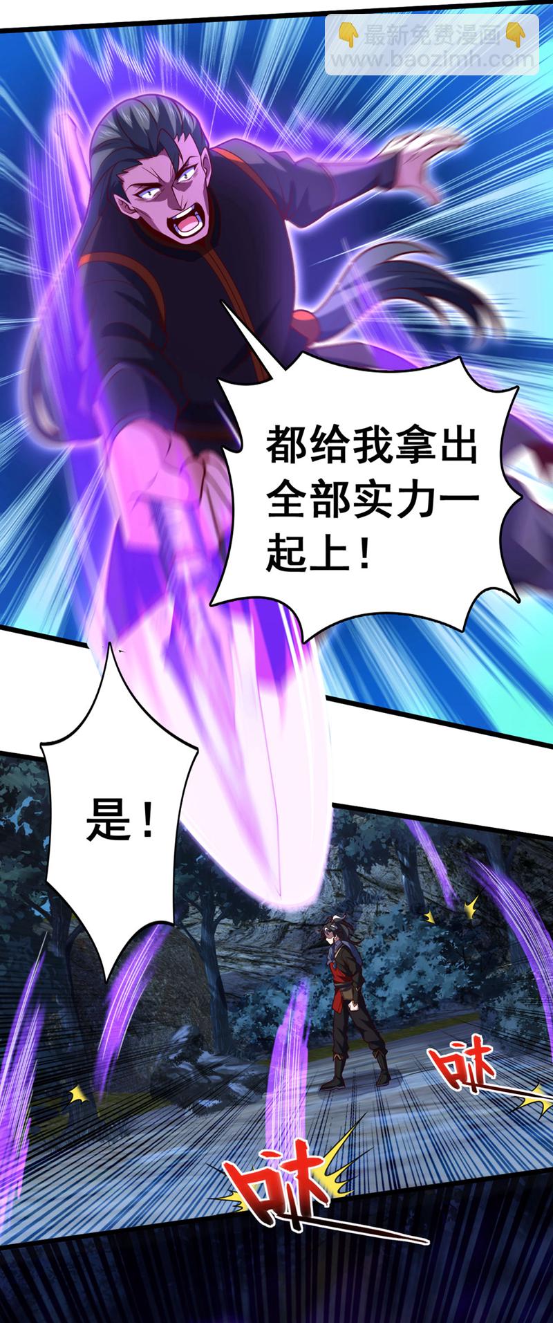 第37话 又是你，黄幽老狗！17