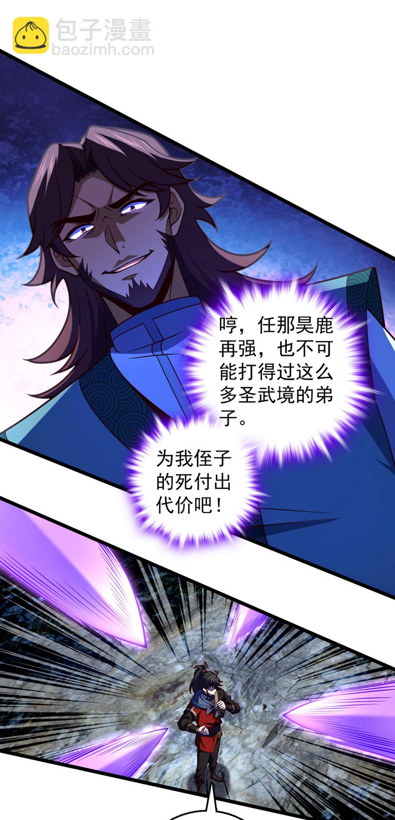第37话 又是你，黄幽老狗！19