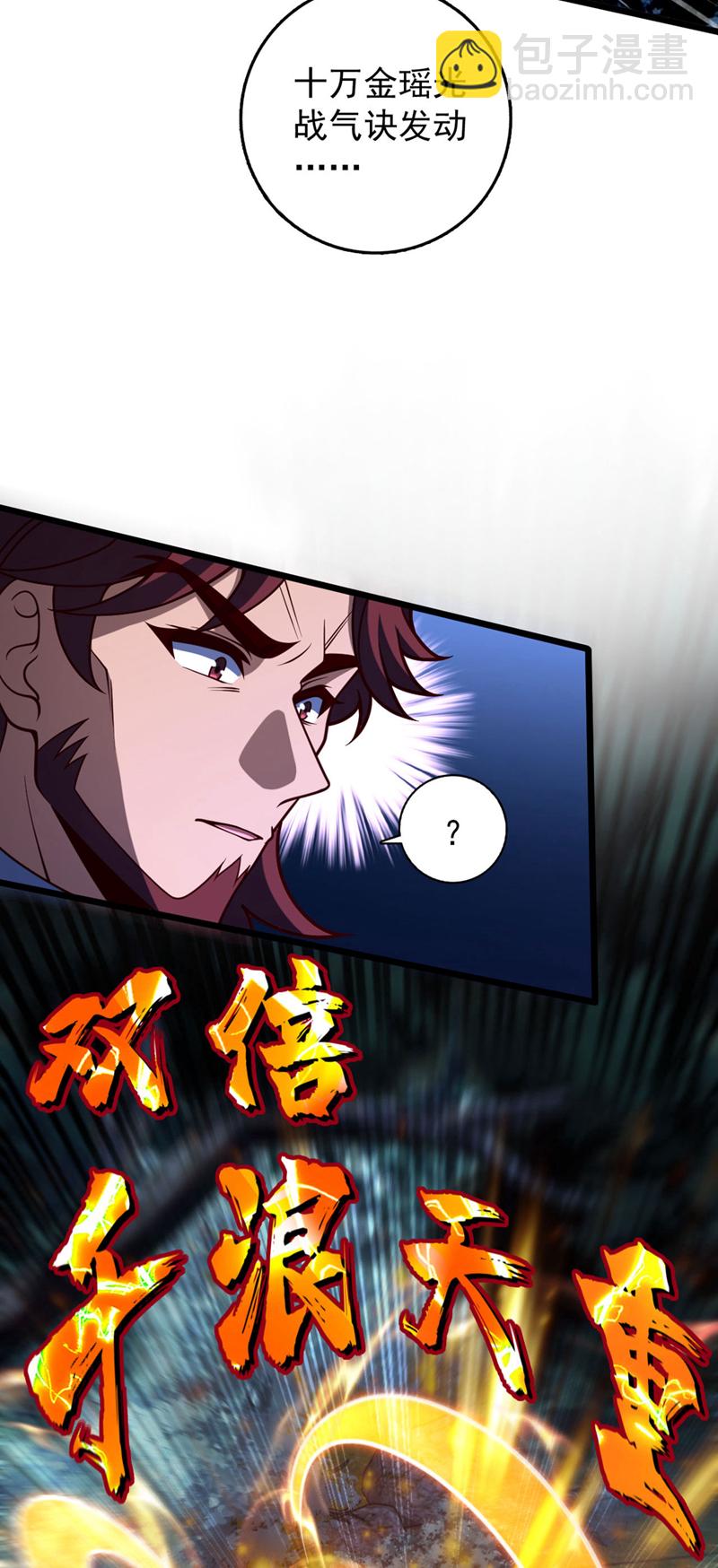 第37话 又是你，黄幽老狗！20