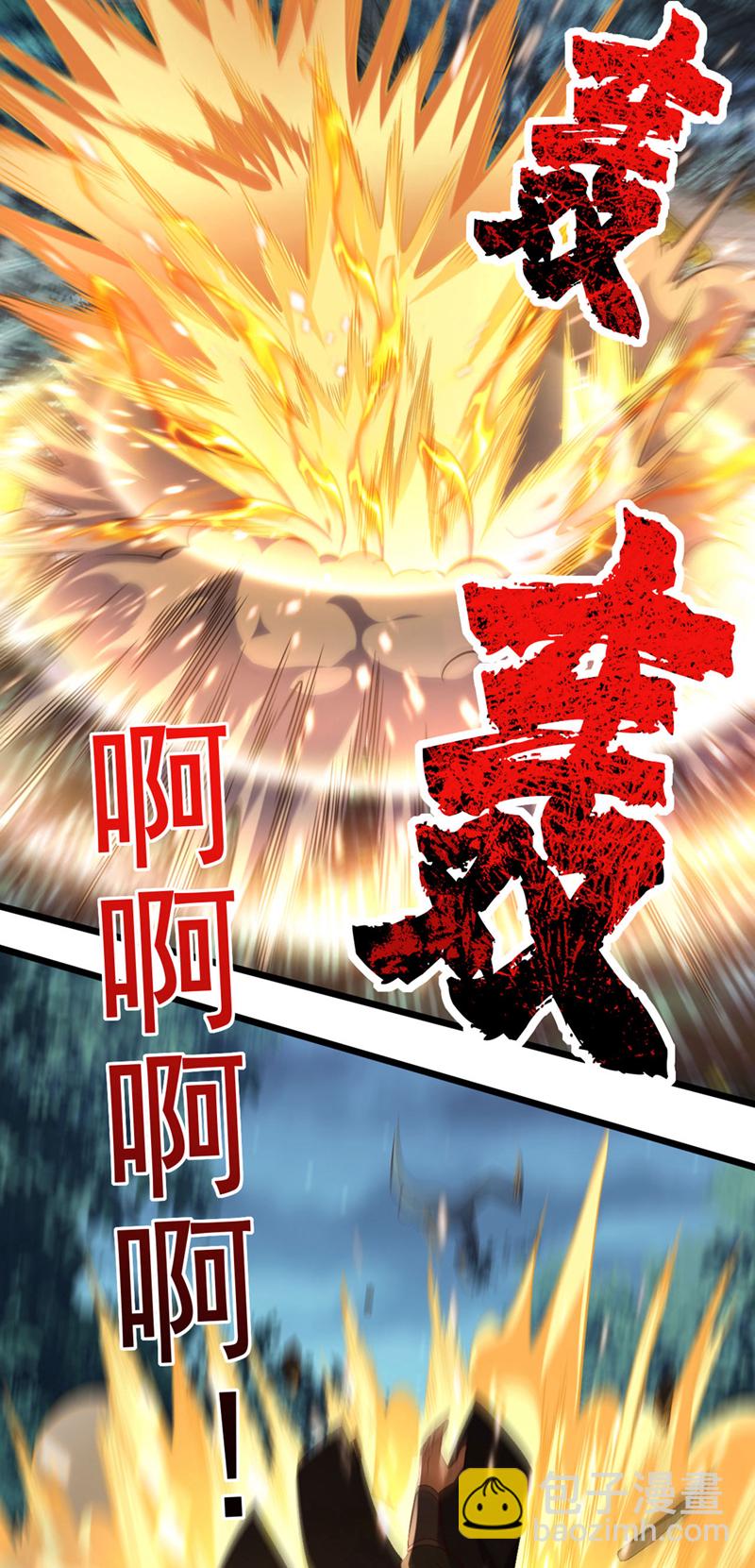 第37话 又是你，黄幽老狗！22