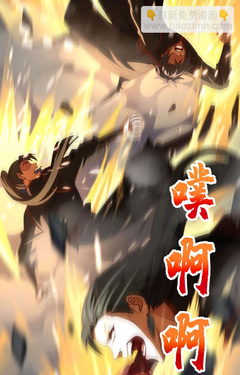 第37话 又是你，黄幽老狗！23