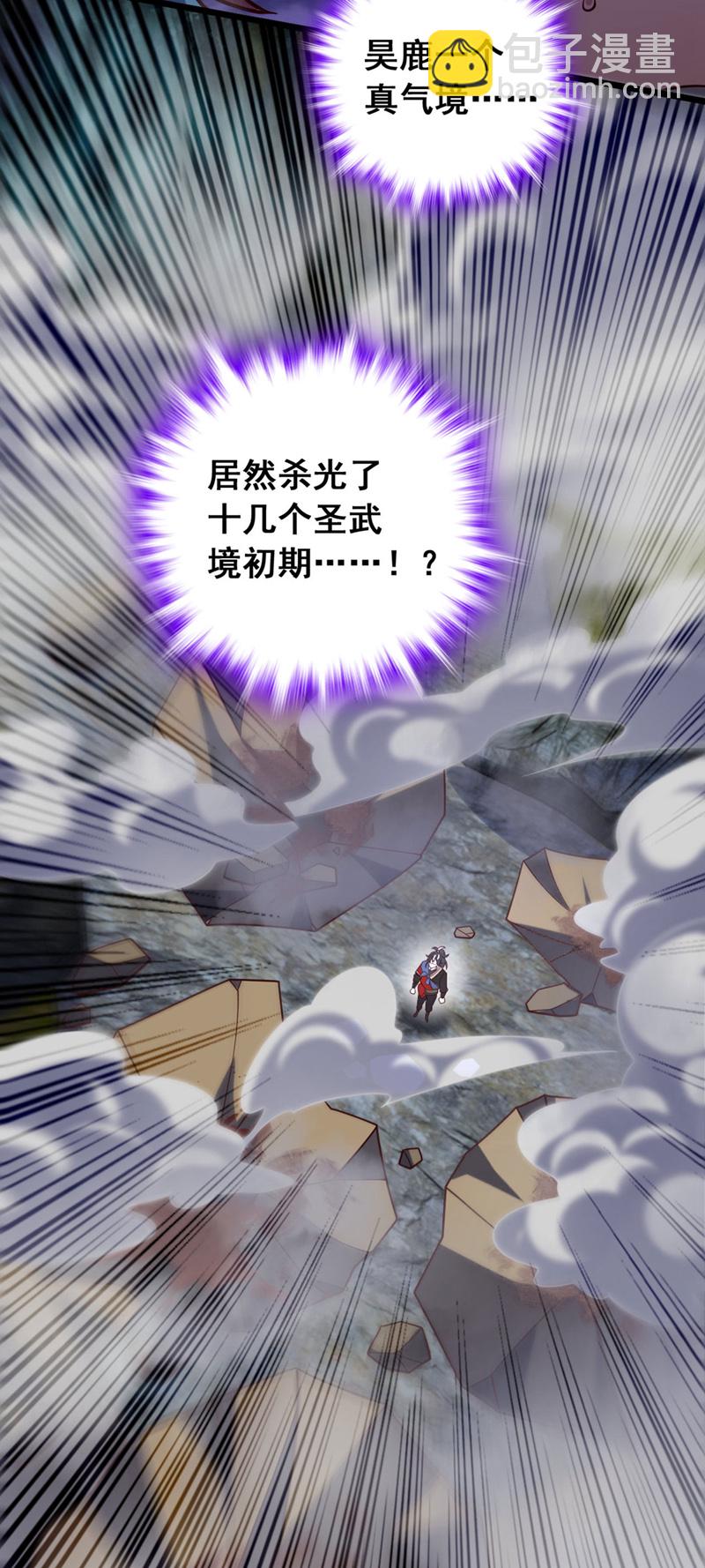 第37话 又是你，黄幽老狗！27
